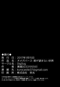 Page 56 of Omegaverse - Kimi ga Nozomanai Sekai