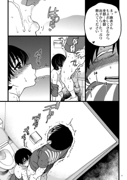 Page 24 of Hitozuma Saimin Conveni Nikubenki Kouhen