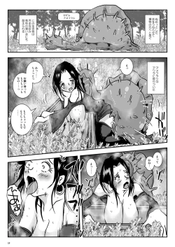 Page 14 of Chikubimushi - Nippleworm