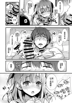 Page 15 of Boku o Dame ni Suru Miyu-chan