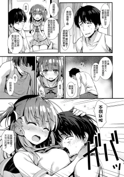 Page 6 of Boku o Dame ni Suru Miyu-chan