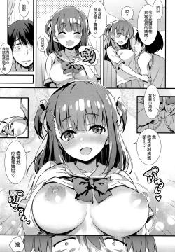 Page 8 of Boku o Dame ni Suru Miyu-chan