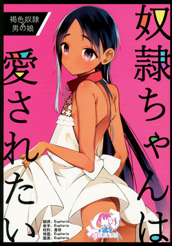 Download Dorei-chan wa Aisaretai | 奴隶酱想要被爱