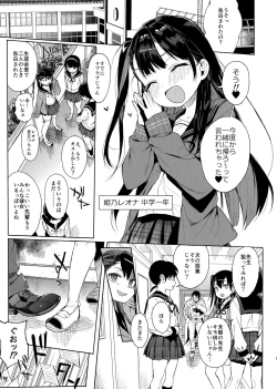 Page 4 of JC Saimin de Seikyouiku + JC no Omake