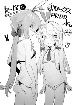 Page 1 of Ohix PRPR Bon.