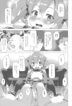 Page 81 of ワッフル同盟犬 SAO総集編 red