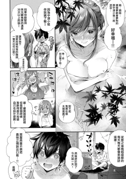 Page 4 of Kashikiri Pai Onsen