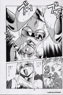 Page 12 of Ura Outlanders Perfect Collection