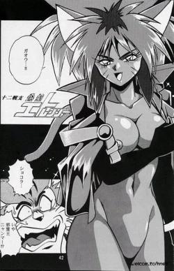 Page 41 of Ura Outlanders Perfect Collection