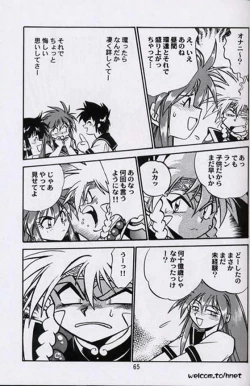 Page 64 of Ura Outlanders Perfect Collection