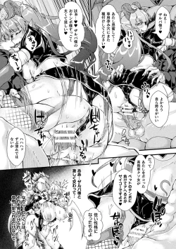 Page 116 of Haiboku Otome Ecstasy Vol. 19