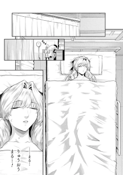 Page 71 of Haiboku Otome Ecstasy Vol. 19