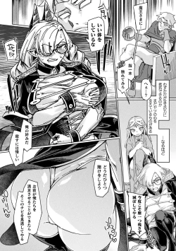 Page 82 of Haiboku Otome Ecstasy Vol. 19