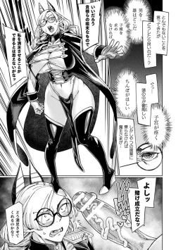 Page 83 of Haiboku Otome Ecstasy Vol. 19