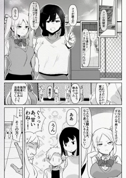 Page 19 of Futanari Osananajimi to Ore to Futanari Ojou-sama