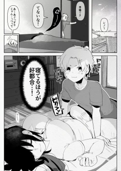 Page 5 of Futanari Osananajimi to Ore to Futanari Ojou-sama