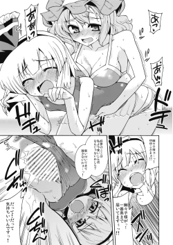 Page 12 of OHIYA de DOUZO