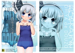 Page 1 of OHIYA de DOUZO