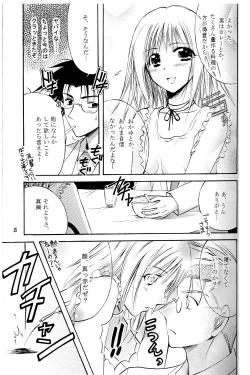 Page 14 of Amai Kusuri