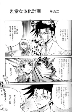 Page 30 of Amai Kusuri