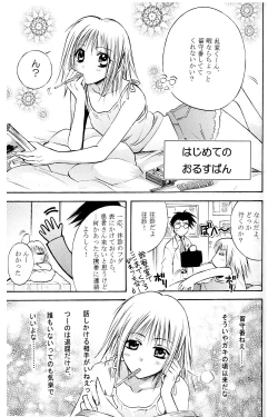 Page 4 of Amai Kusuri