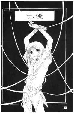 Page 9 of Amai Kusuri