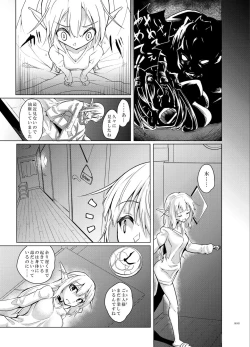 Page 101 of Toaru Elf o Hikitorimashite Soushuuhen