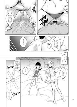 Page 97 of Toaru Elf o Hikitorimashite Soushuuhen