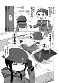 Page 7 of MoreOneSex