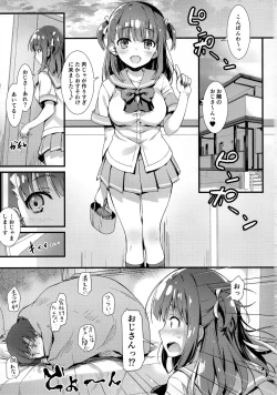 Page 2 of Boku o Dame ni Suru Miyu-chan