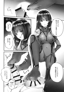 Page 7 of Ecchi na Shishou no Amai Gohoubi