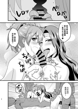 Page 28 of Kuuzokutachi no Revenge