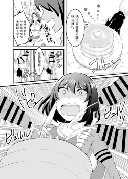 Page 6 of Kuuzokutachi no Revenge