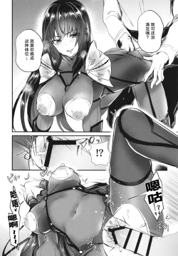 Page 14 of Ecchi na Shishou no Amai Gohoubi