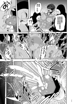 Page 25 of Mighty Taiga Brainwashing