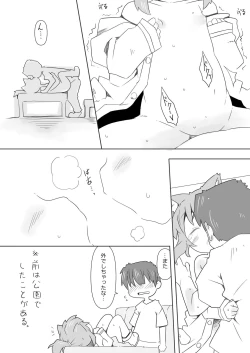 Page 24 of Koneko to Asobo!