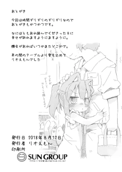 Page 28 of Koneko to Asobo!