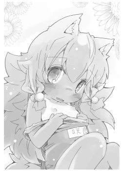 Page 18 of Koinu to Asobo!!