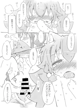 Page 7 of Koinu to Asobo!!