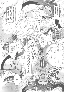 Page 116 of Kedamono Joshi wa Hatsujouki