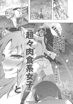 Page 12 of Kedamono Joshi wa Hatsujouki