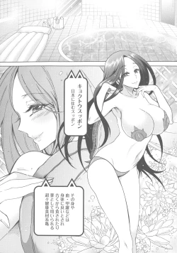 Page 142 of Kedamono Joshi wa Hatsujouki