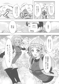 Page 165 of Kedamono Joshi wa Hatsujouki