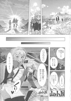 Page 168 of Kedamono Joshi wa Hatsujouki