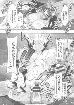 Page 19 of Kedamono Joshi wa Hatsujouki