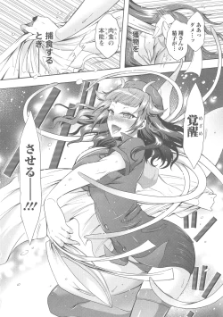 Page 55 of Kedamono Joshi wa Hatsujouki