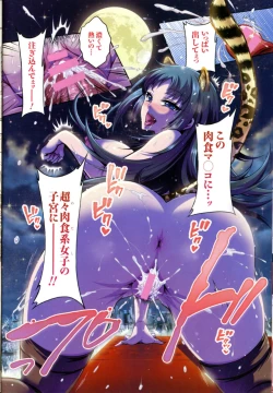 Page 7 of Kedamono Joshi wa Hatsujouki