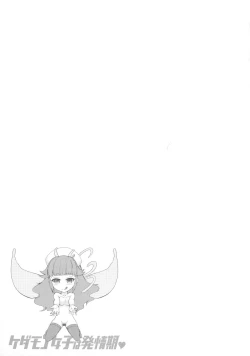 Page 82 of Kedamono Joshi wa Hatsujouki