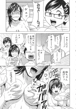 Page 133 of Ryoujoku!! Urechichi Paradise