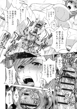 Page 172 of Ryoujoku!! Urechichi Paradise